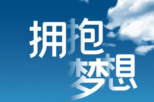 播音与主持艺术专业就业方向及就业前景分析 播音与主持艺术专业就业方向及就业前景分析