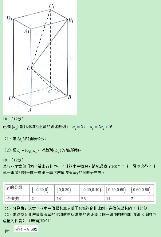 2019黑龙江高考文科数学试题(word精校版) 2019黑龙江高考文科数学试题(word精校版)