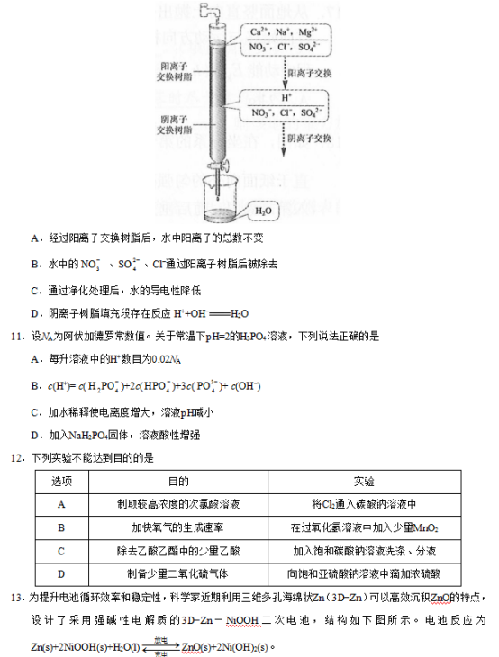 2019西藏高考理综试题及答案【word真题试卷】 2019西藏高考理综试题及答案【word真题试卷】