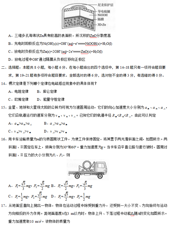 2019西藏高考理综试题及答案【word真题试卷】 2019西藏高考理综试题及答案【word真题试卷】