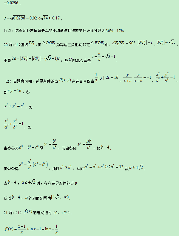 2019青海高考文科数学试题及答案【word真题试卷】 2019青海高考文科数学试题及答案【word真题试卷】