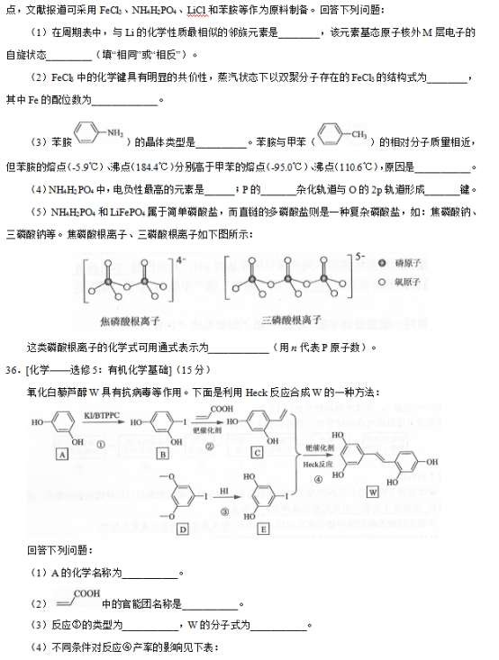 2019西藏高考理综试题及答案【word真题试卷】 2019西藏高考理综试题及答案【word真题试卷】