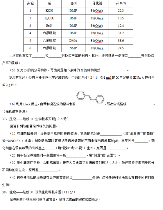 2019西藏高考理综试题及答案【word真题试卷】 2019西藏高考理综试题及答案【word真题试卷】