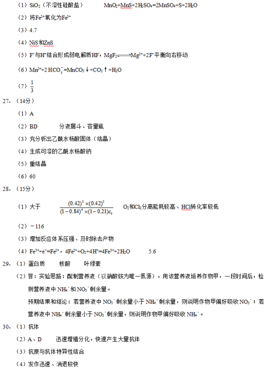 2019西藏高考理综试题及答案【word真题试卷】 2019西藏高考理综试题及答案【word真题试卷】