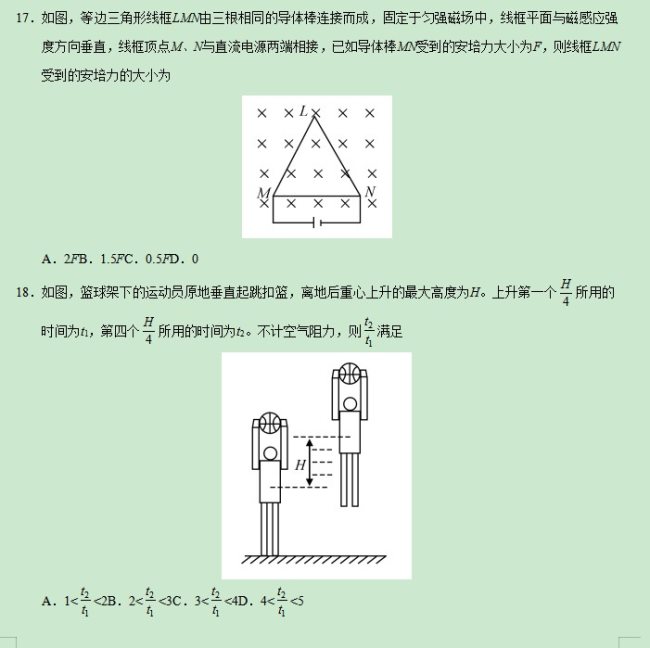 2019福建高考理综试题【word精校版】 2019福建高考理综试题【word精校版】