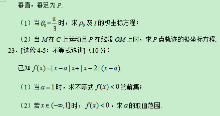 2019甘肃高考理科数学试题【word真题试卷】 2019甘肃高考理科数学试题【word真题试卷】