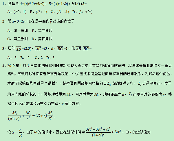 2019新疆高考理科数学试题【word精校版】 2019新疆高考理科数学试题【word精校版】