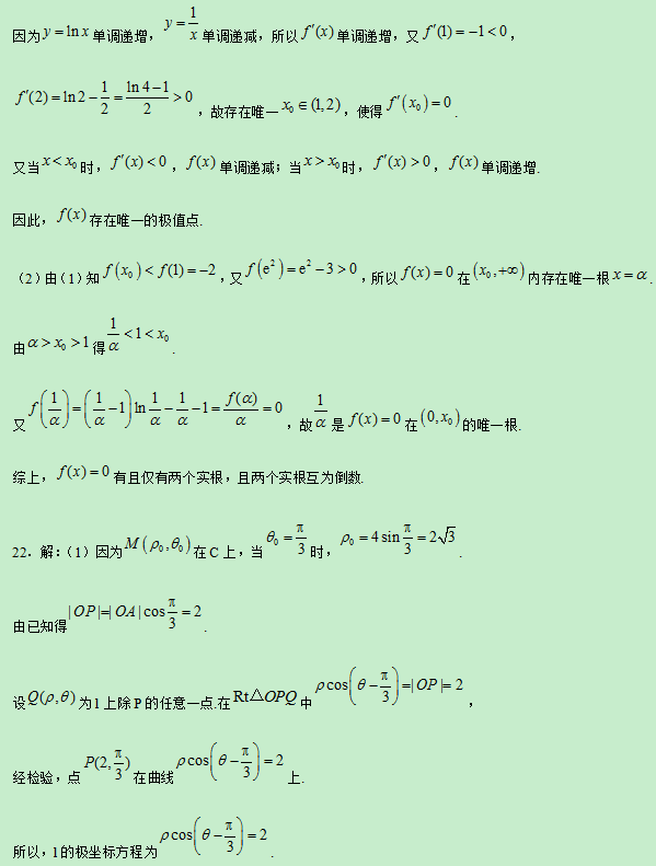 2019陕西高考文科数学试题及答案【word真题试卷】 2019陕西高考文科数学试题及答案【word真题试卷】