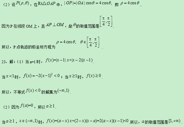 2019陕西高考文科数学试题及答案【word真题试卷】 2019陕西高考文科数学试题及答案【word真题试卷】