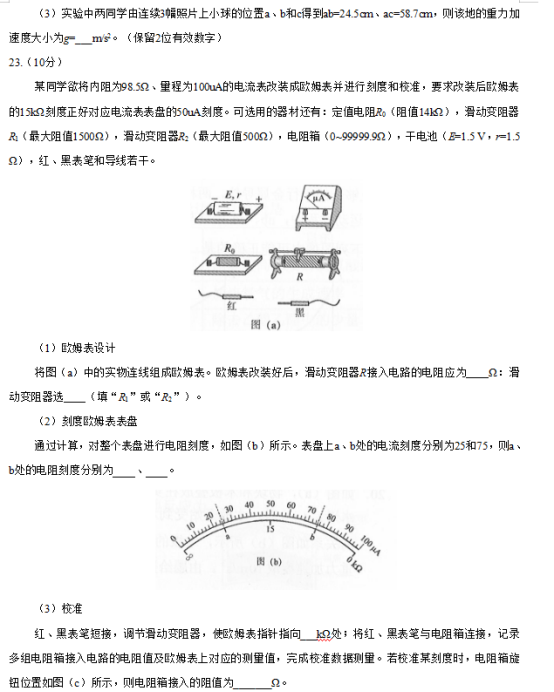 2019广西高考理综试题【word精校版】