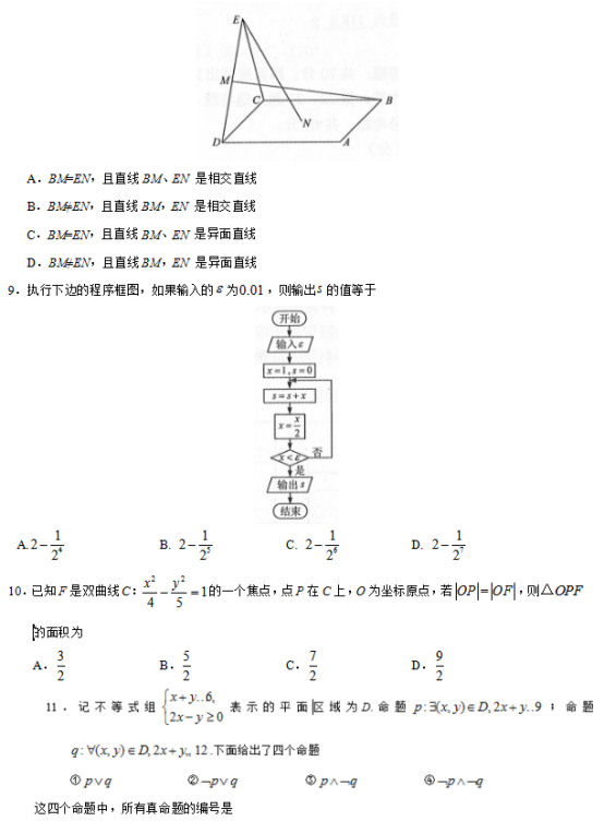2019广西高考文科数学试题【word精校版】