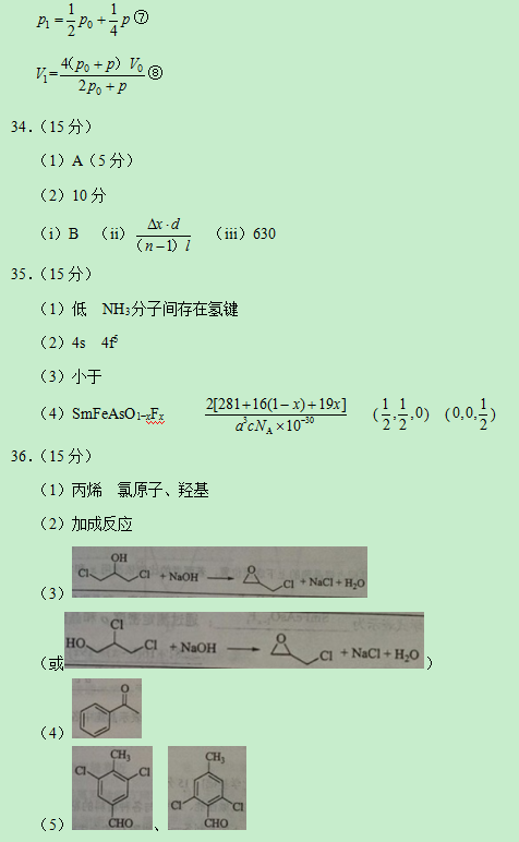 2019重庆高考理综试题及答案【word真题试卷】