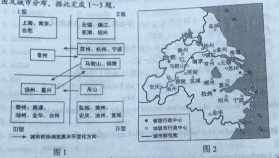 2019辽宁高考文综试题及答案【word真题试卷】