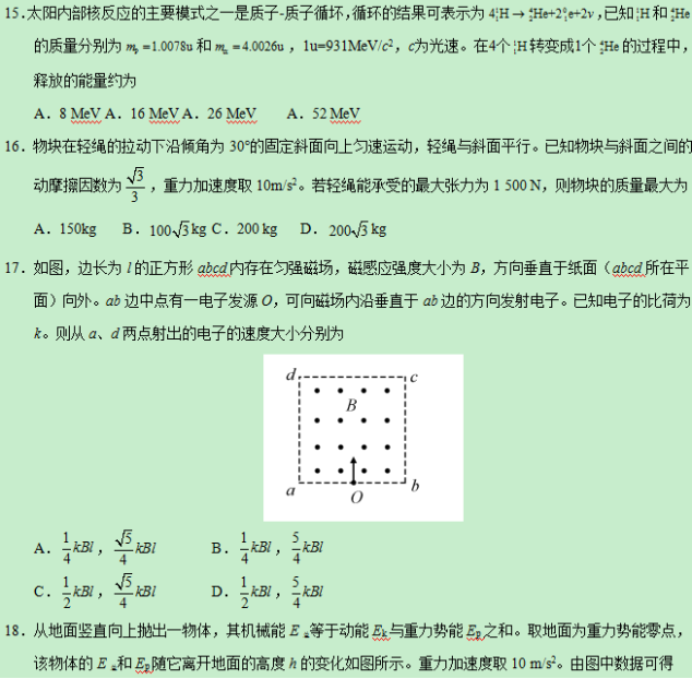 2019辽宁高考理综试题及答案【word真题试卷】 2019辽宁高考理综试题及答案【word真题试卷】