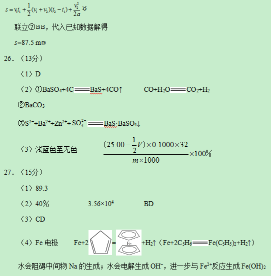 2019辽宁高考理综试题及答案【word真题试卷】 2019辽宁高考理综试题及答案【word真题试卷】