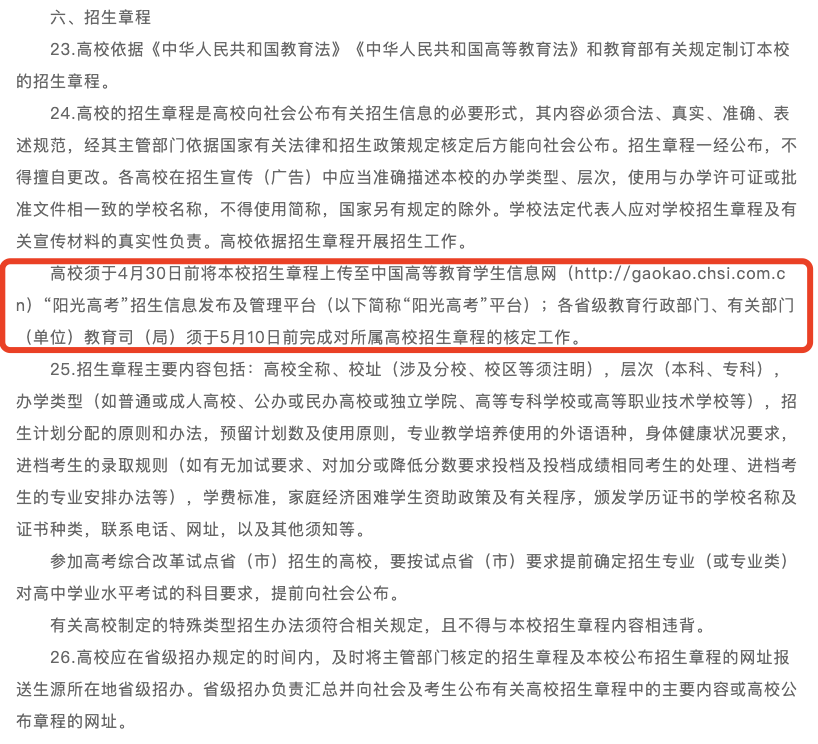 上海体育学院2021年普通类招生简章发布了么?什么时候发布? 上海体育学院2021年普通类招生简章发布了么?什么时候发布?
