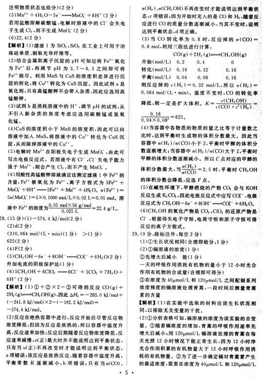 衡水金卷2021年高考模拟押题卷理综试题 衡水金卷2021年高考模拟押题卷理综试题
