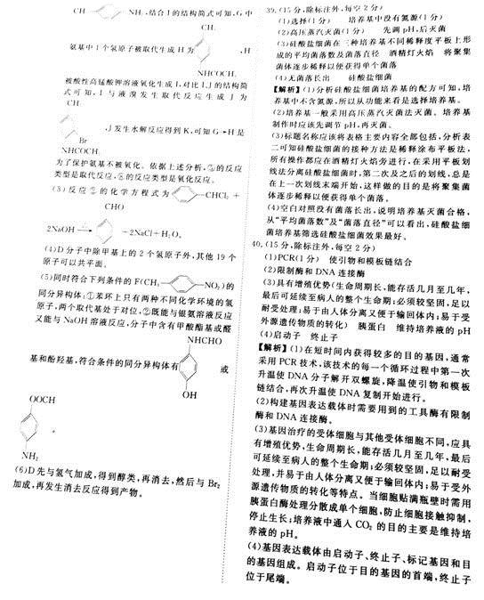 衡水金卷2021年高考模拟押题卷理综试题 衡水金卷2021年高考模拟押题卷理综试题