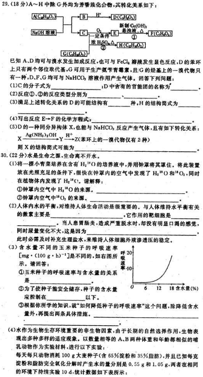 2021全国100所名校卷理综(含答案) 2021全国100所名校卷理综(含答案)
